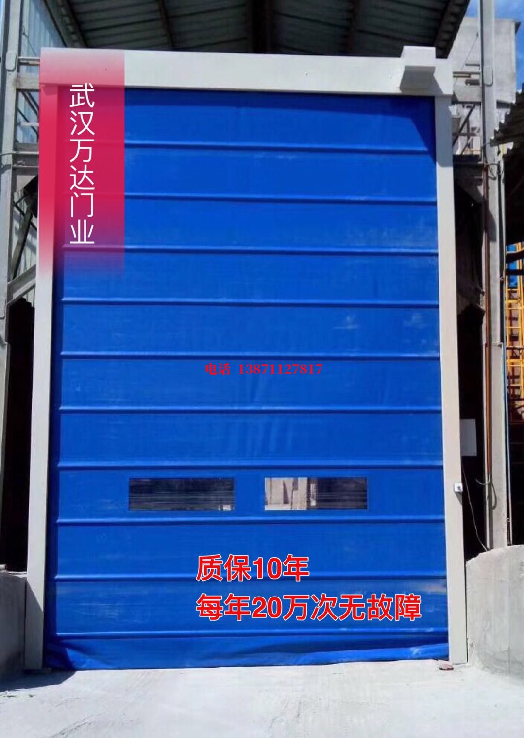 施甸防爆卷帘门_COPY